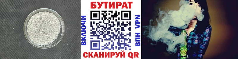как найти закладки  Исилькуль  БУТИРАТ оксана 