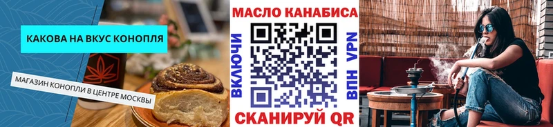 Печенье с ТГК марихуана  Исилькуль 