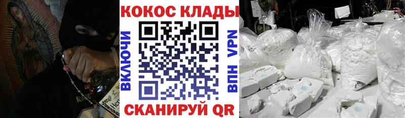 KRAKEN как зайти  Исилькуль  Кокаин 99% 