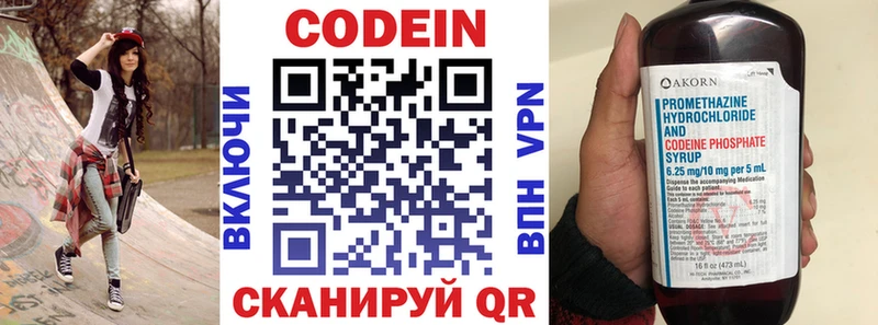 ссылка на мегу сайт наркота Исилькуль Кодеиновый сироп Lean напиток Lean (лин)