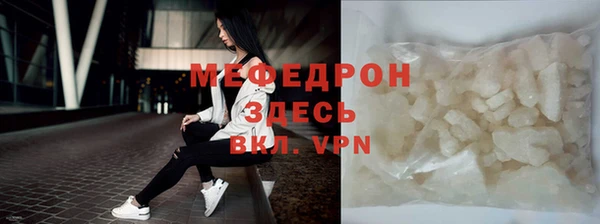 мефедрон мука Пересвет