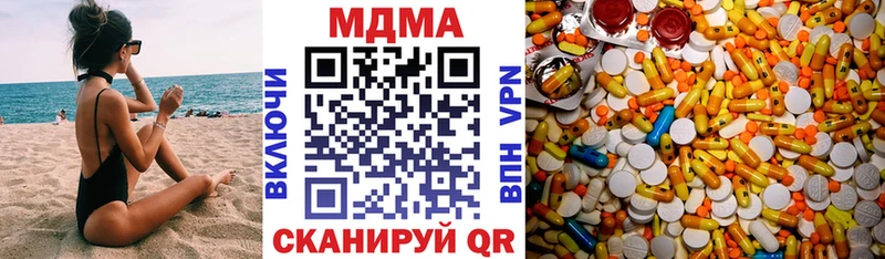 купить закладку  Исилькуль  MDMA VHQ 