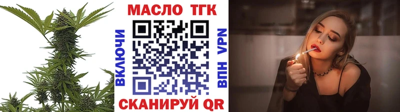 ТГК Wax  Исилькуль 